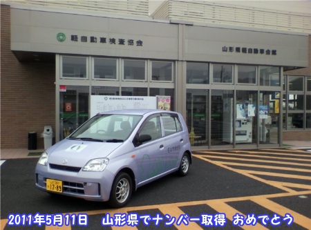 EVR`@2011N511Ԍ擾