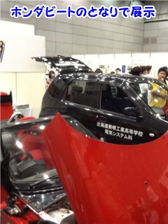 20120916Ro[gEVkCHƑw̃{bgwɓW