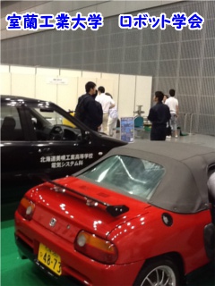 20120916Ro[gEVkCHƑw̃{bgwɓW