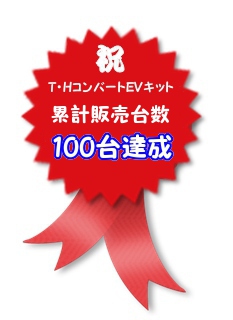 2009NɔJnusgRo[gijEVLbgv̔̔ÂсA100}邱Ƃł܂B