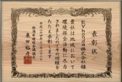 http://evhonda.jp 2012N1123V܎EVhondaij