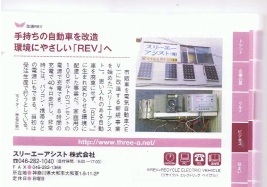 AAAX[G[AVXglio[擾@http://www.evhonda.jp/3-1.html