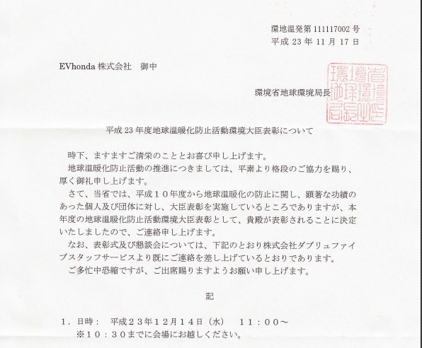 QRNxngh~b\ http://www.evhonda.jp/