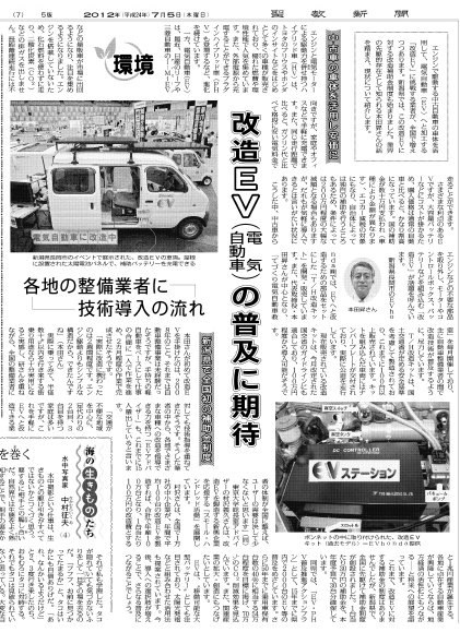 20120705ʂɁuduidCԁj̕yɊҁvƌfڊen̐Ǝ҂ɋZp̗