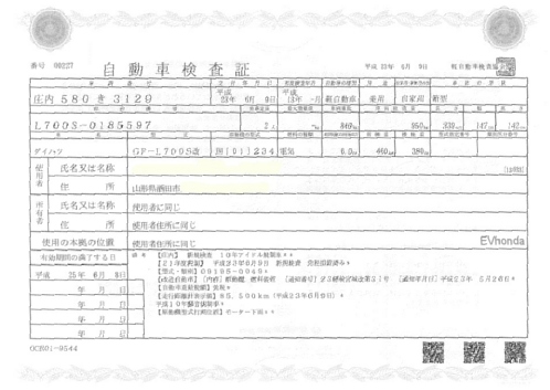 2011N609R`I[gTCNԌ擾