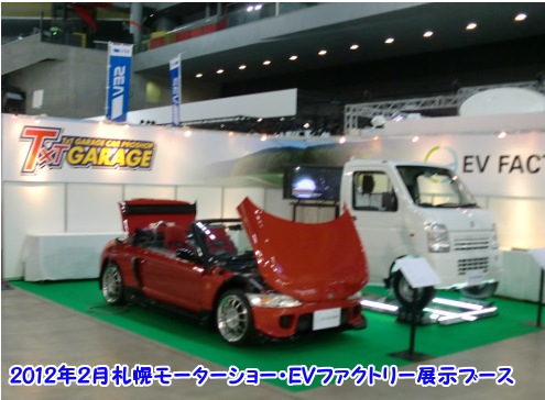 2012N217Dy[^[V[ http://www.evhonda.jp/dairiten.html