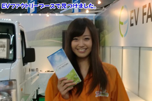 2012N217Dy[^[V[ http://www.evhonda.jp/dairiten.html
