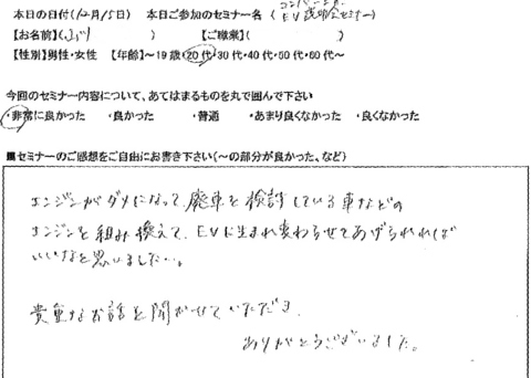 201412EVRo[W̌