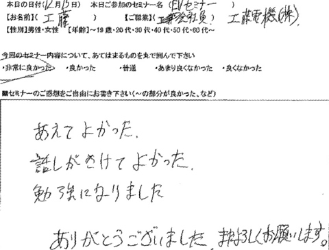 201412EVRo[WZ~i[@AP[g