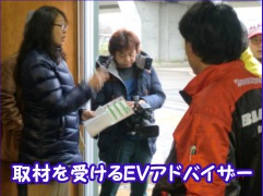 2011N1207؍erMBC̎ނ܂Bhttp://evhonda.jp/