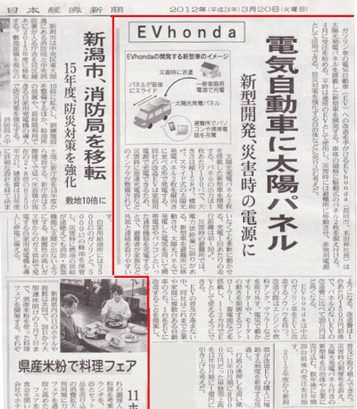 K\Ԃ̓dCԁiEVjւ̉肪EVhonda()͑zdpl𓋍ڂV^ԂJB